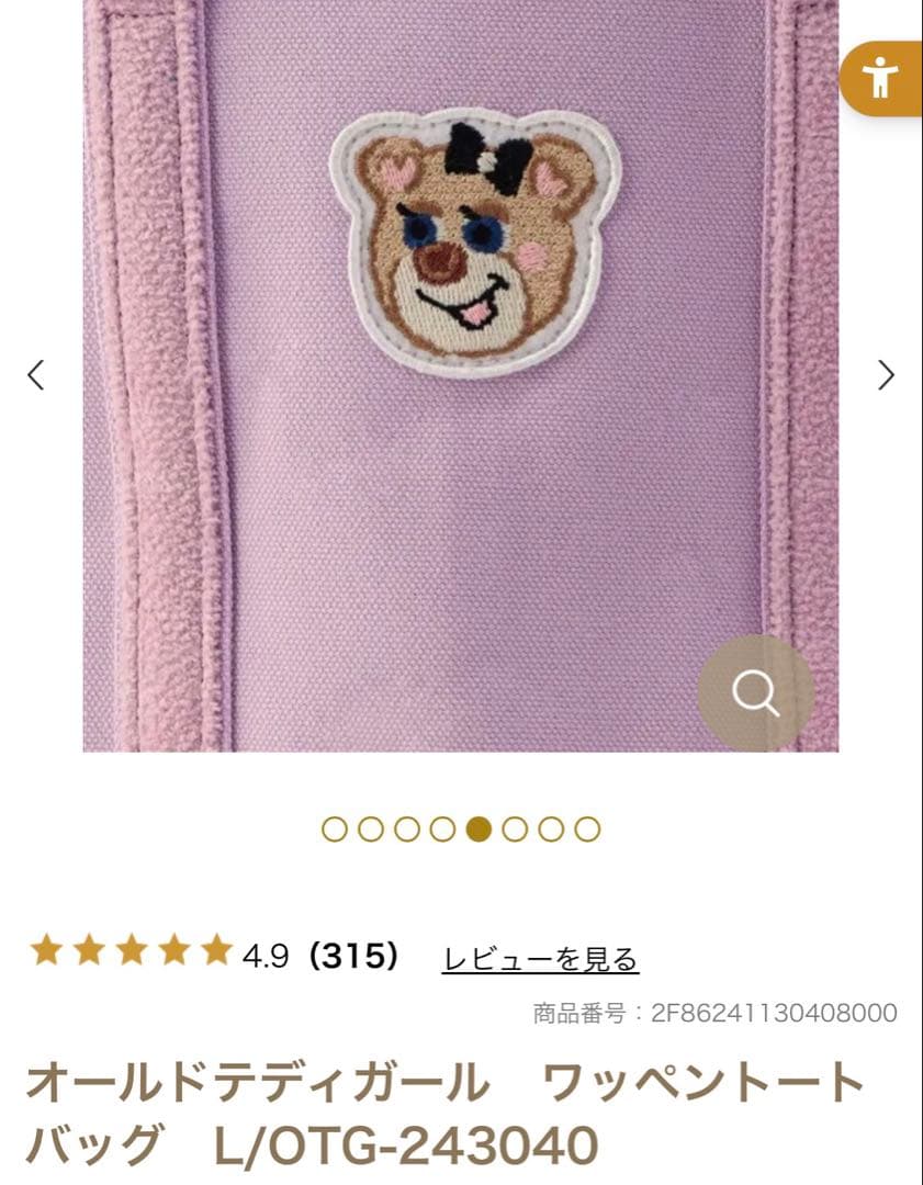 【新品未使用】FEILER オールドテディ ワッペントートバッグ ペールパープル