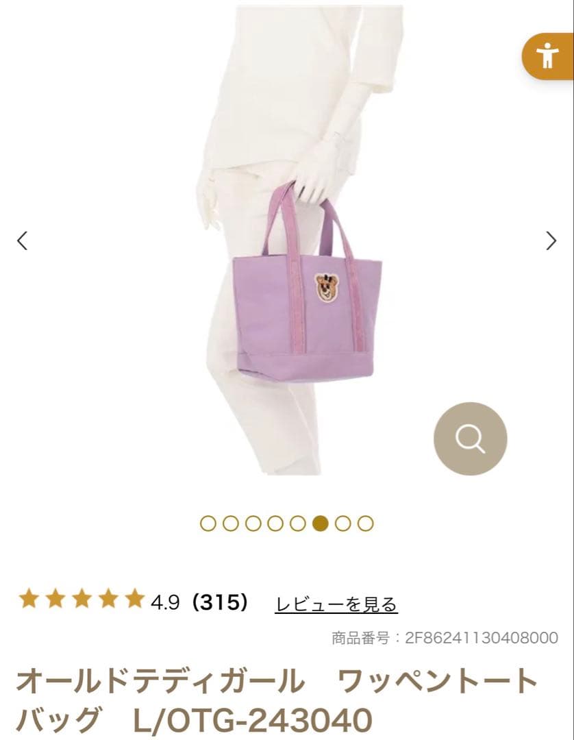 【新品未使用】FEILER オールドテディ ワッペントートバッグ ペールパープル