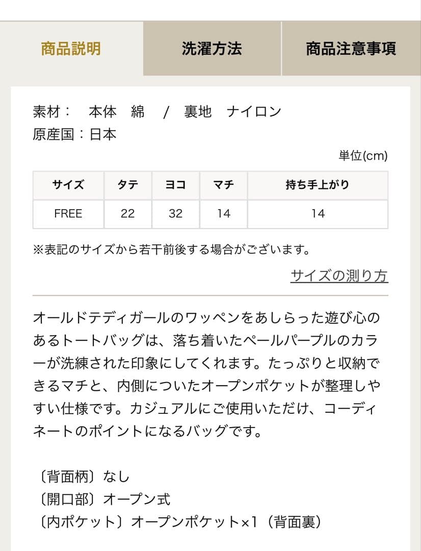 【新品未使用】FEILER オールドテディ ワッペントートバッグ ペールパープル