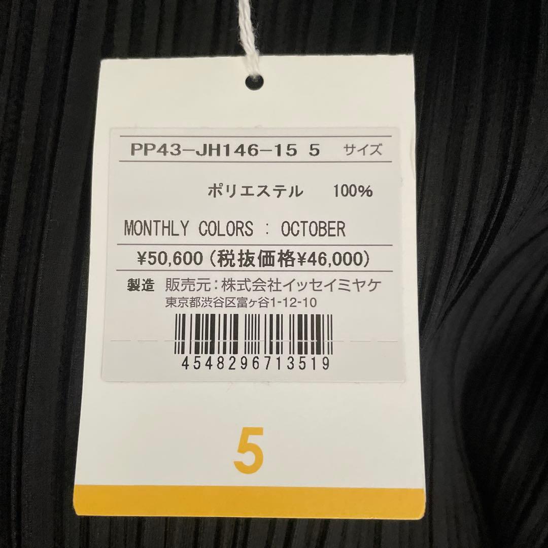 PLEATS PLEASE ブラック ロングドレス