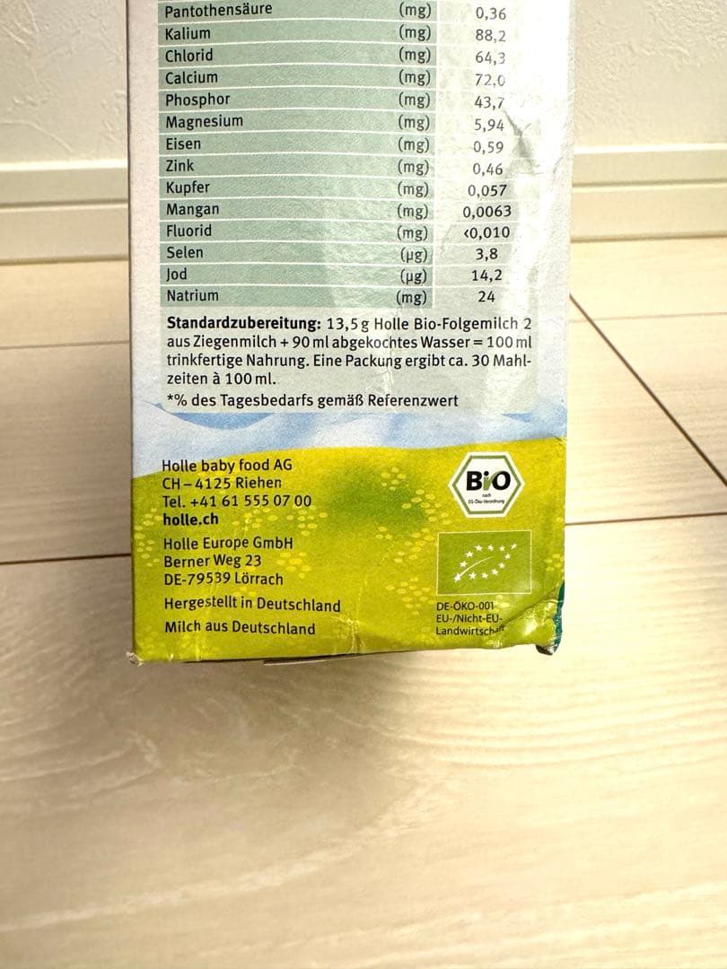 ホレ オーガニック ヤギ粉ミルク Step2 (6ヶ月〜36ヶ月)3個セット