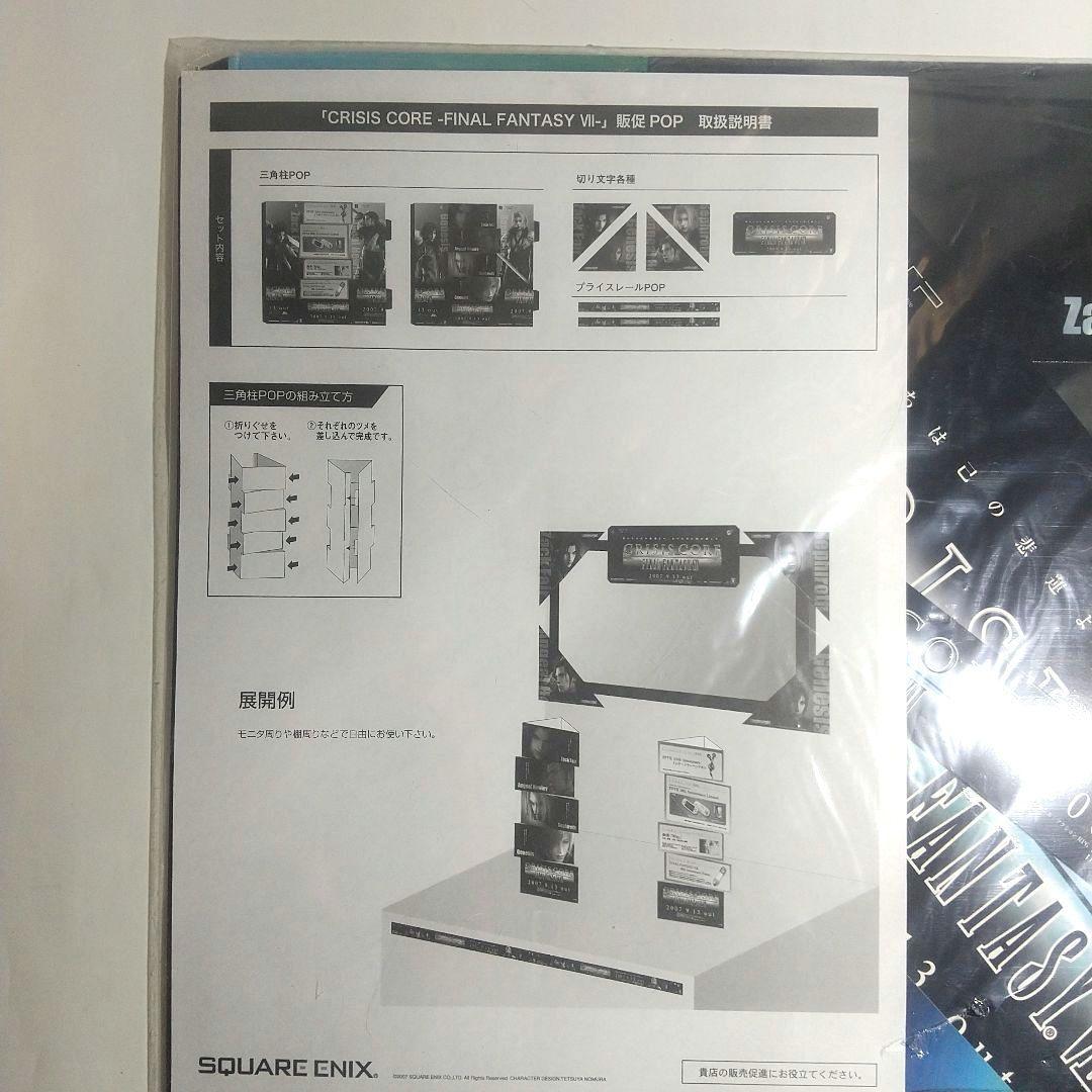 未使用 クライシスコア ファイナルファンタジーVII 販促POP 短冊ポスター