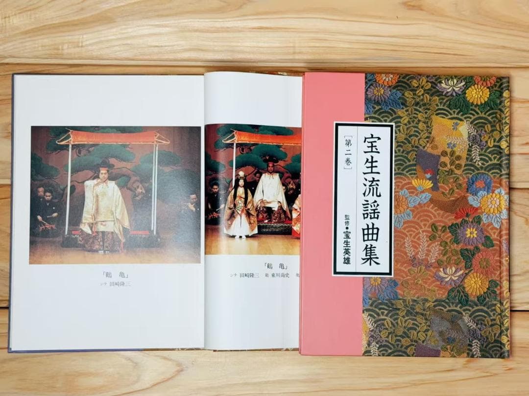 宝生流 謡曲集 CDブック版 第一期 全15巻揃 人間国宝名演全集