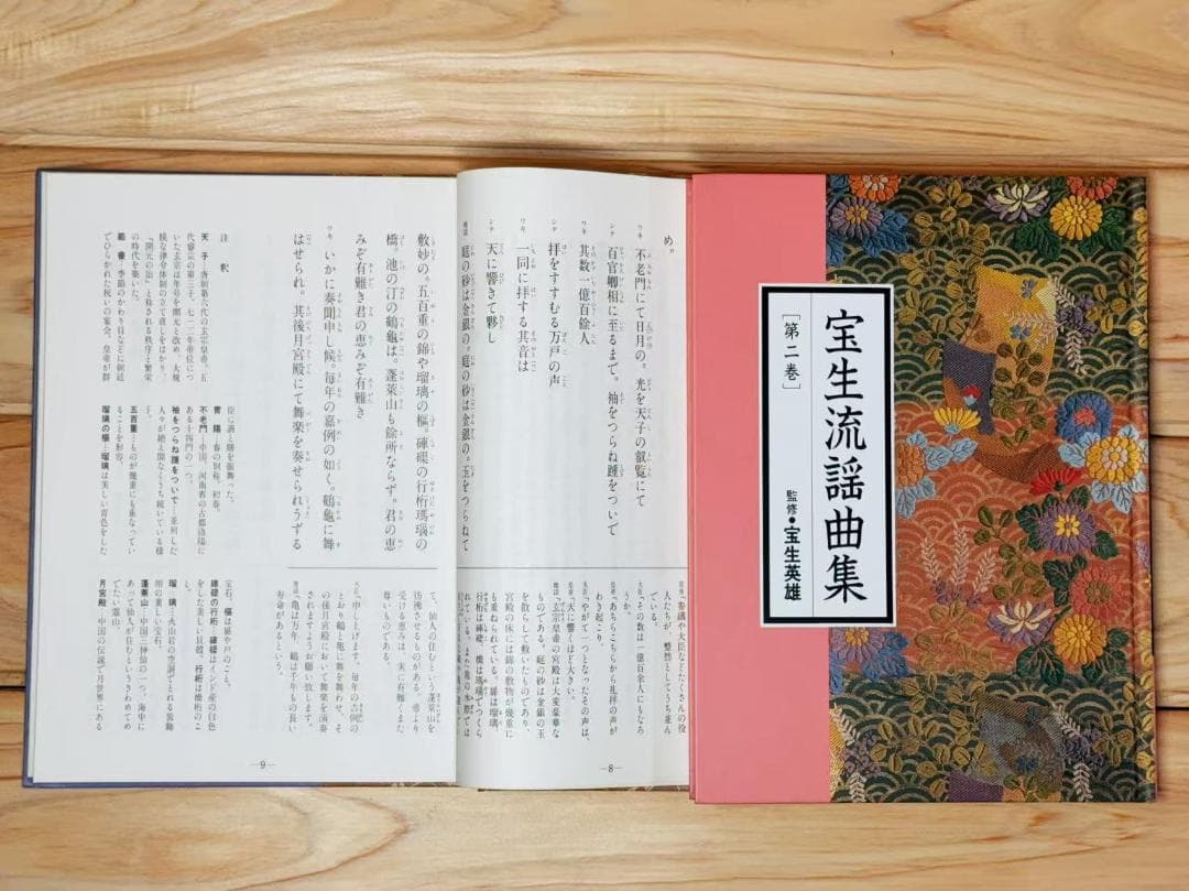 宝生流 謡曲集 CDブック版 第一期 全15巻揃 人間国宝名演全集