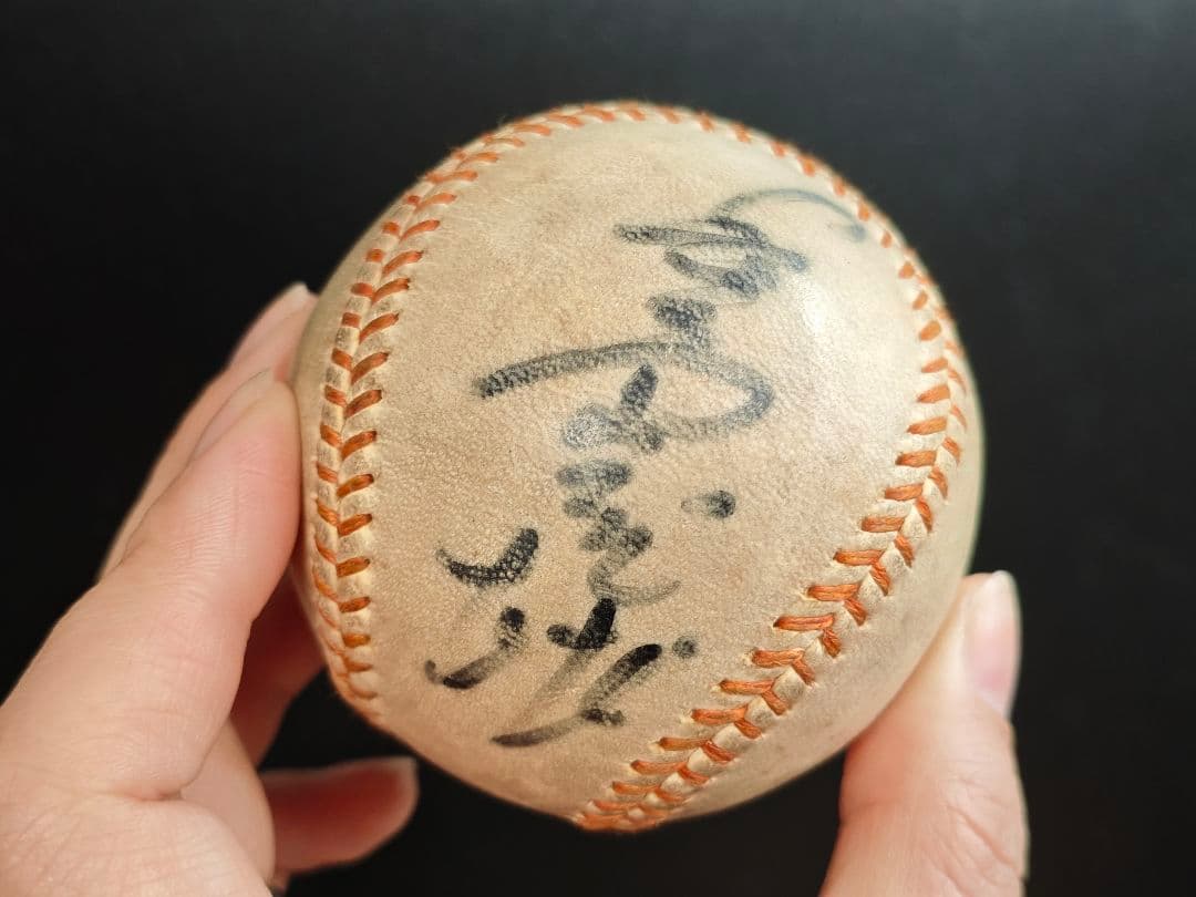 長嶋茂雄・王貞治 サインボール／直筆／野球 記念品