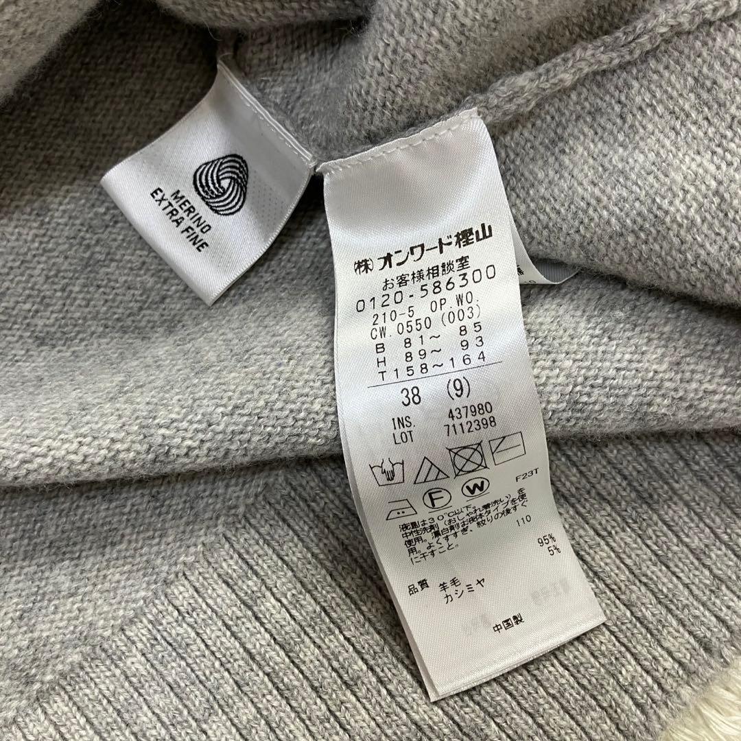 24AW✨23区　【洗える】カシミヤブレンド ニットワンピース　メリノウール