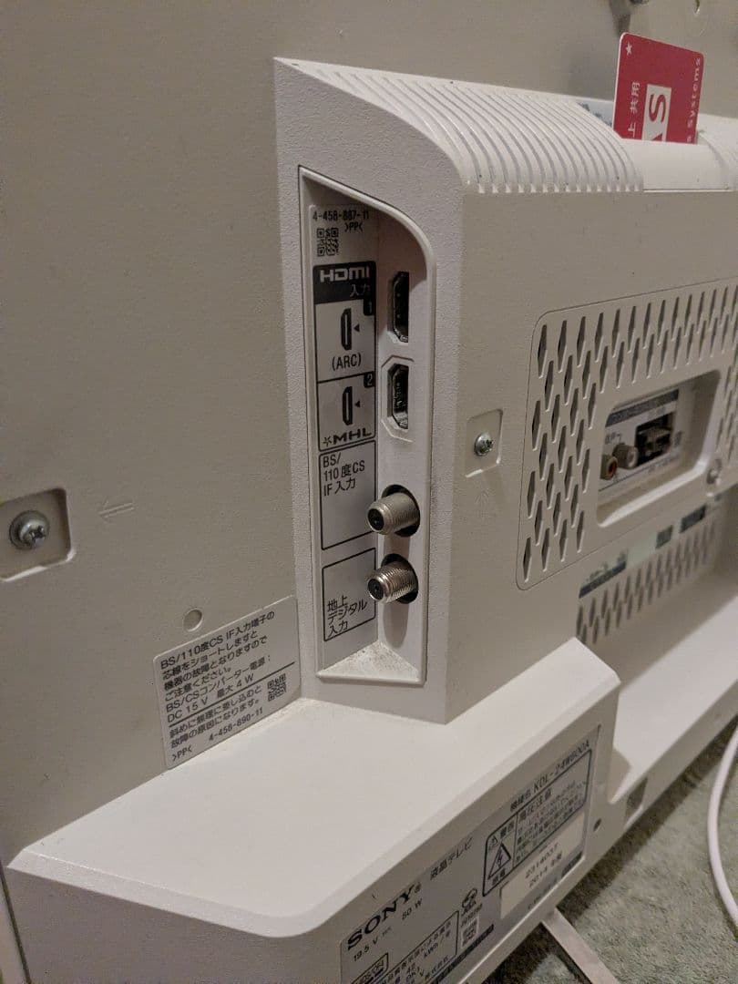 【美品】SONY BRAVIA 24インチテレビ KDL-24W600A
