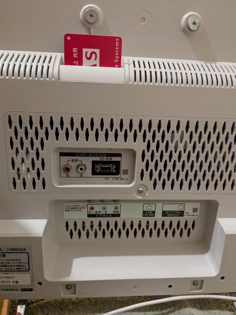 【美品】SONY BRAVIA 24インチテレビ KDL-24W600A