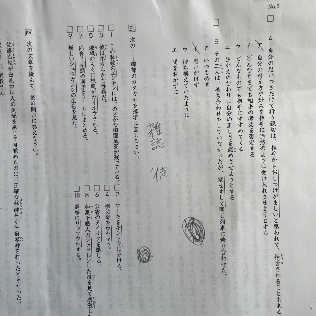 日能研 6年生 2024年 学習力育成テスト