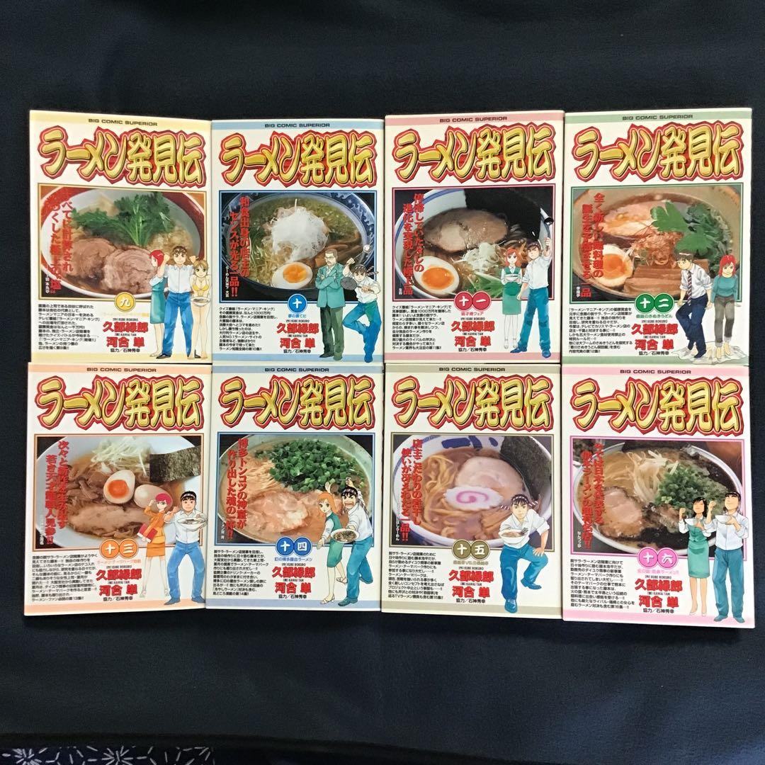 【634MUSASHI】ラーメン発見伝 1〜26巻(全巻セット) 計27冊