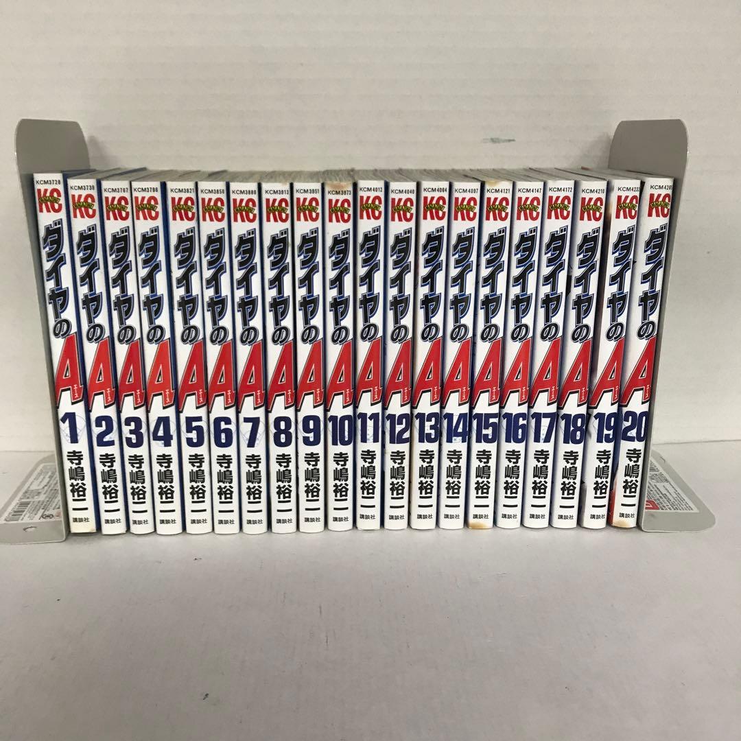 ダイヤのA、actⅡ、公式ガイドブック まとめ売り