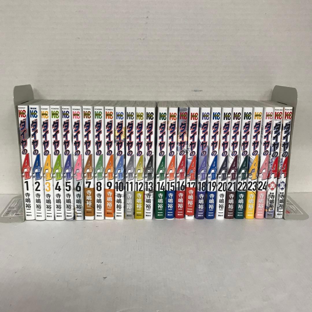 ダイヤのA、actⅡ、公式ガイドブック まとめ売り