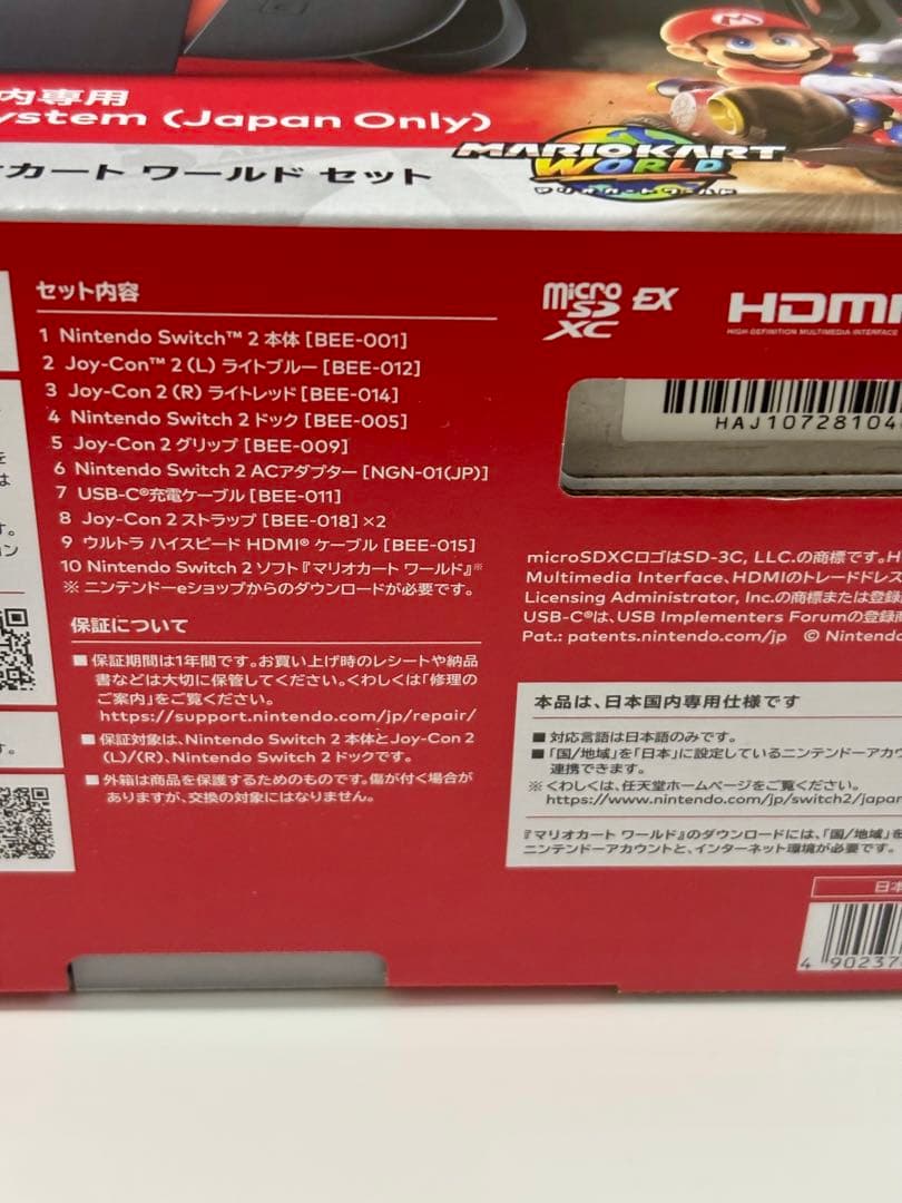 【新品 納品書添付】Nintendo Switch2 日本語専用 マリカセット
