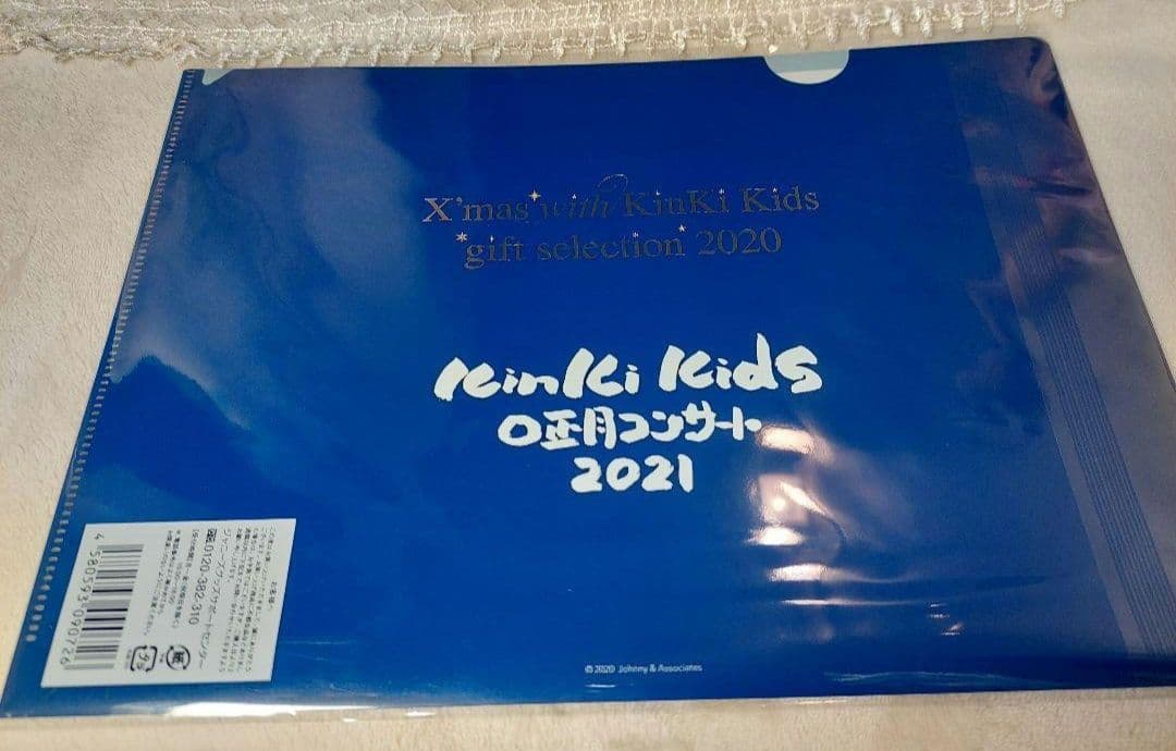 KinKiKids KinKi O正月 2021 初回盤 クリアファイル 新品