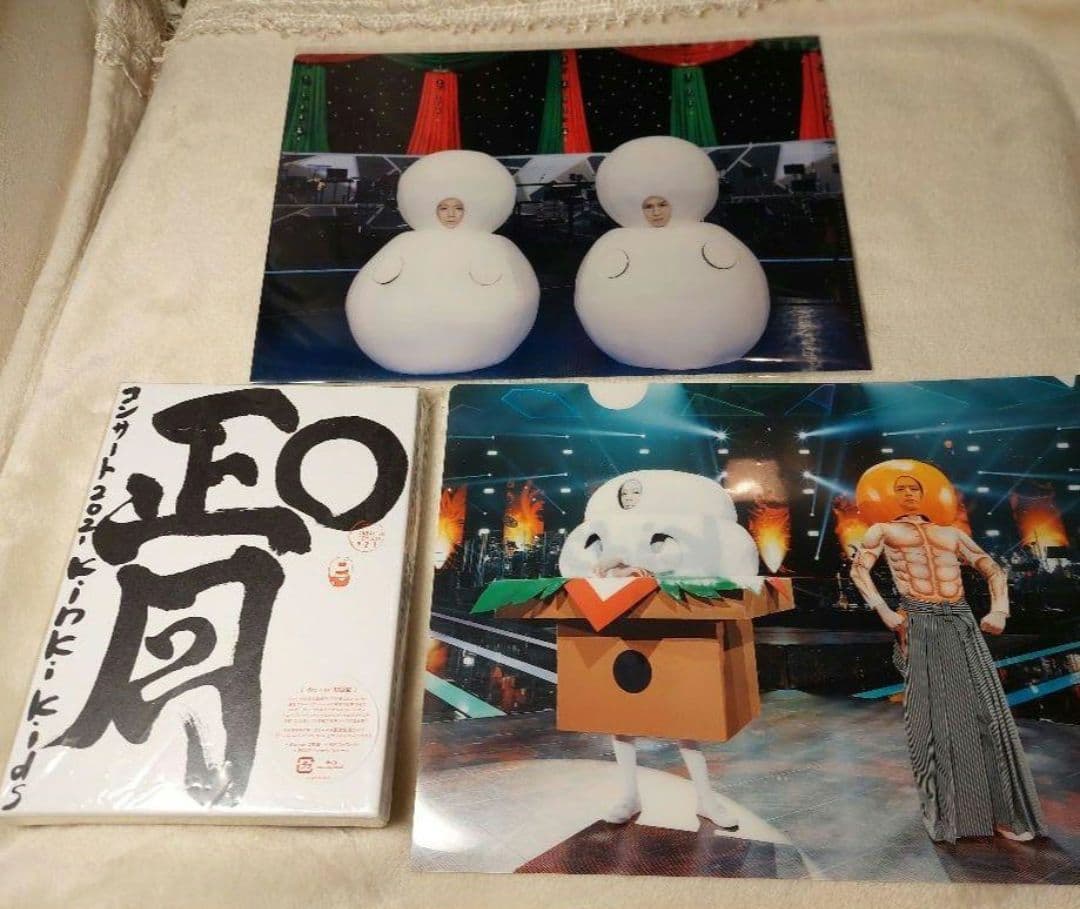 KinKiKids KinKi O正月 2021 初回盤 クリアファイル 新品