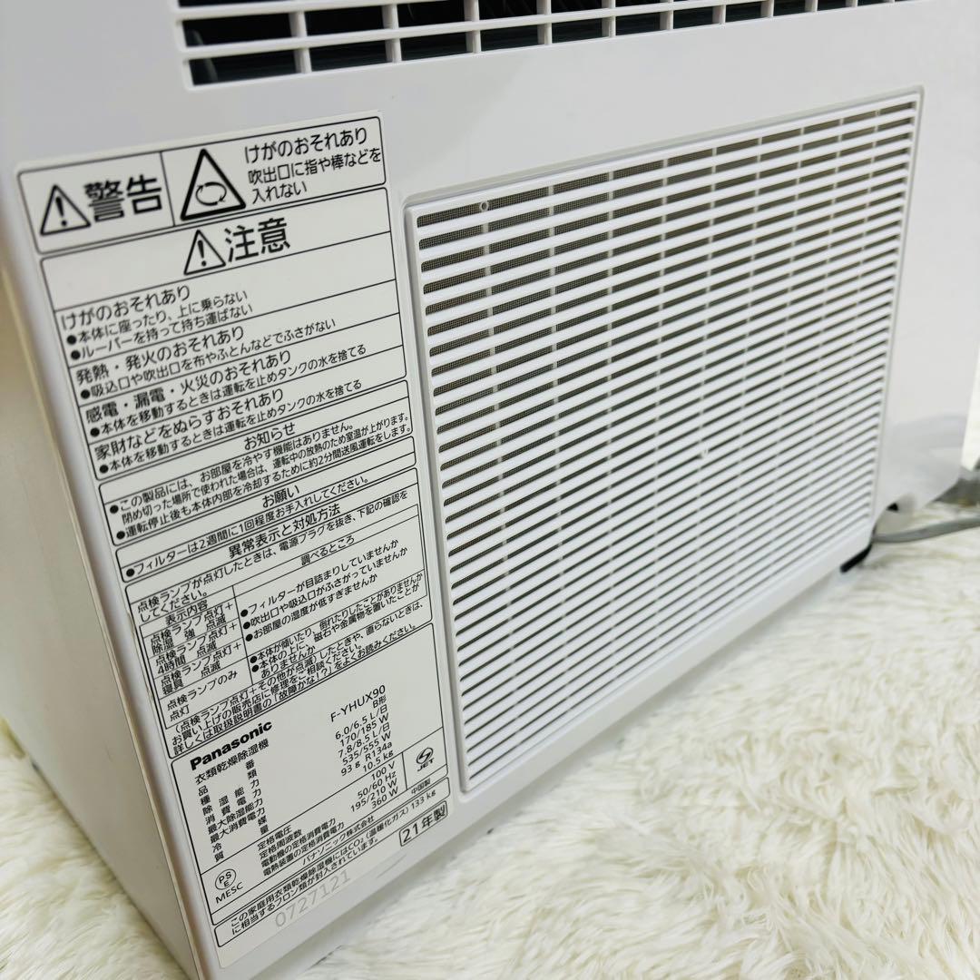 Panasonic F-YHUX90 衣類乾燥機　除湿機　本体のみ