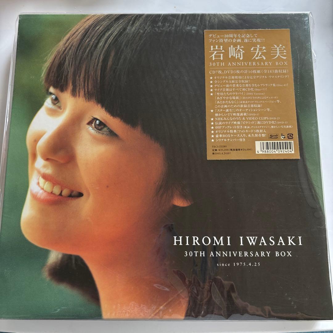 岩崎宏美 30th Anniversary Box
