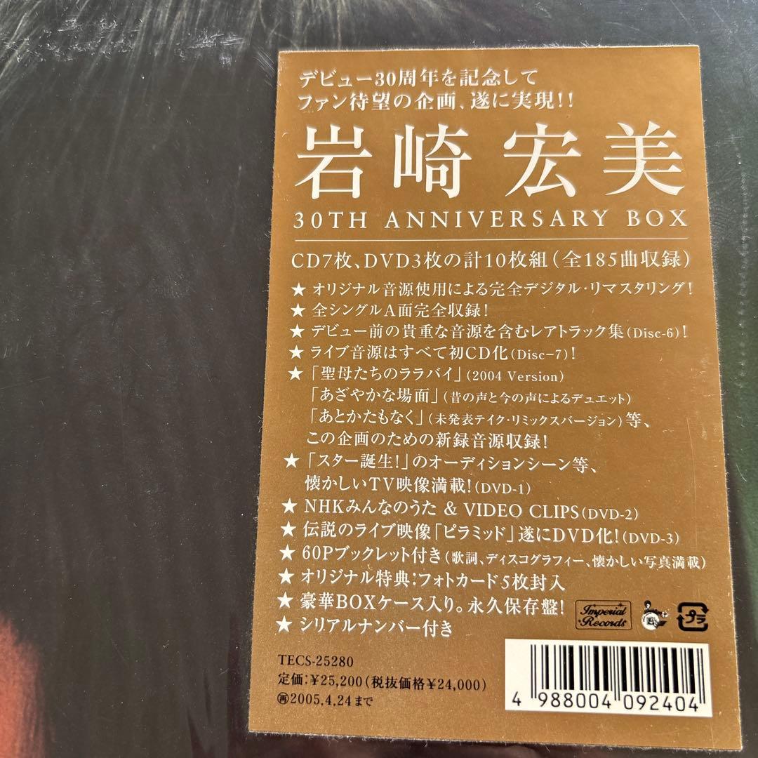 岩崎宏美 30th Anniversary Box