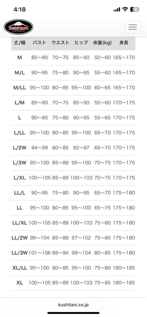 最終値下げ!　KUSHITANI クシタニレーシングスーツ　バンクセンサー付