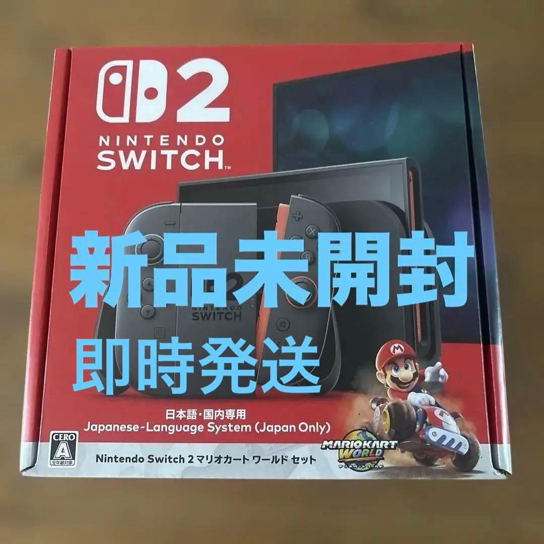 Nintendo Switch 2 日本語専用 マリオカートワールドセット