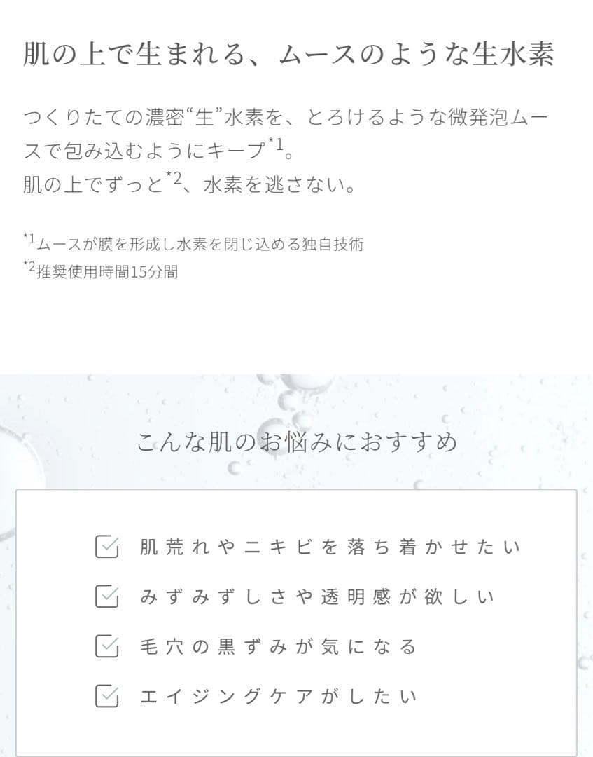 マイナデシコ モイストジェルパック 水素パック10枚　箱&紙袋付き