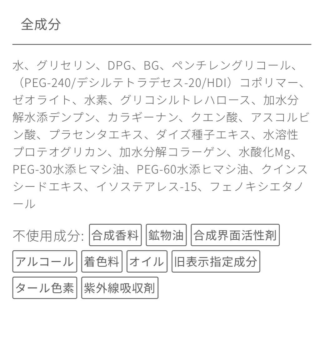 マイナデシコ モイストジェルパック 水素パック10枚　箱&紙袋付き