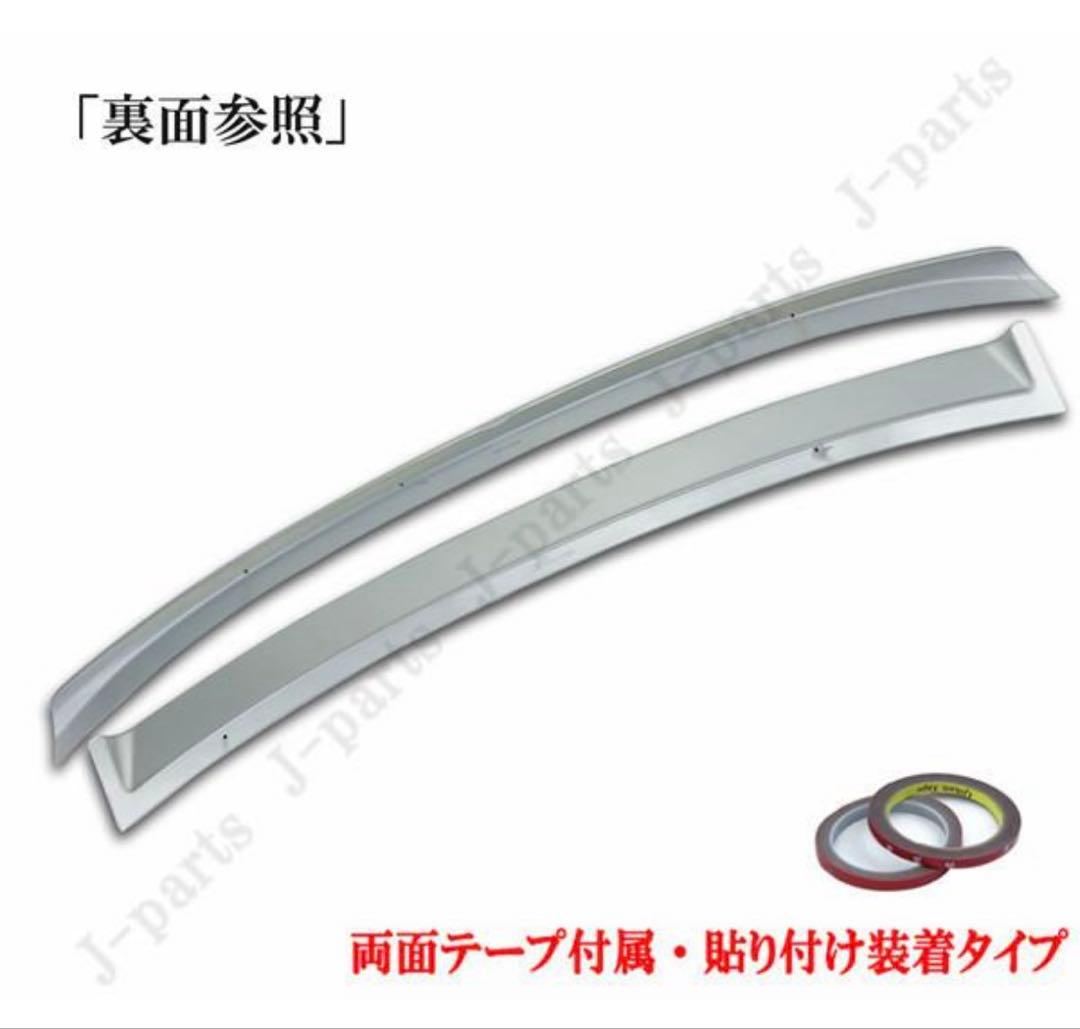 210系　クラウン　リアスポイラー　リアルーフスポイラー　2点セット　1J6