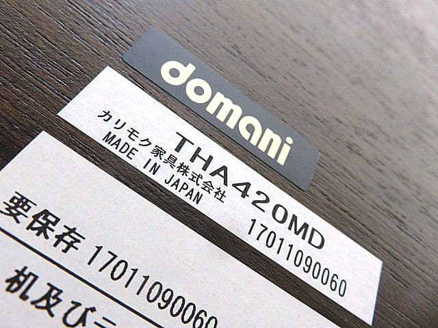 美品 karimoku カリモクi ドマーニ モーガントン センターテーブル