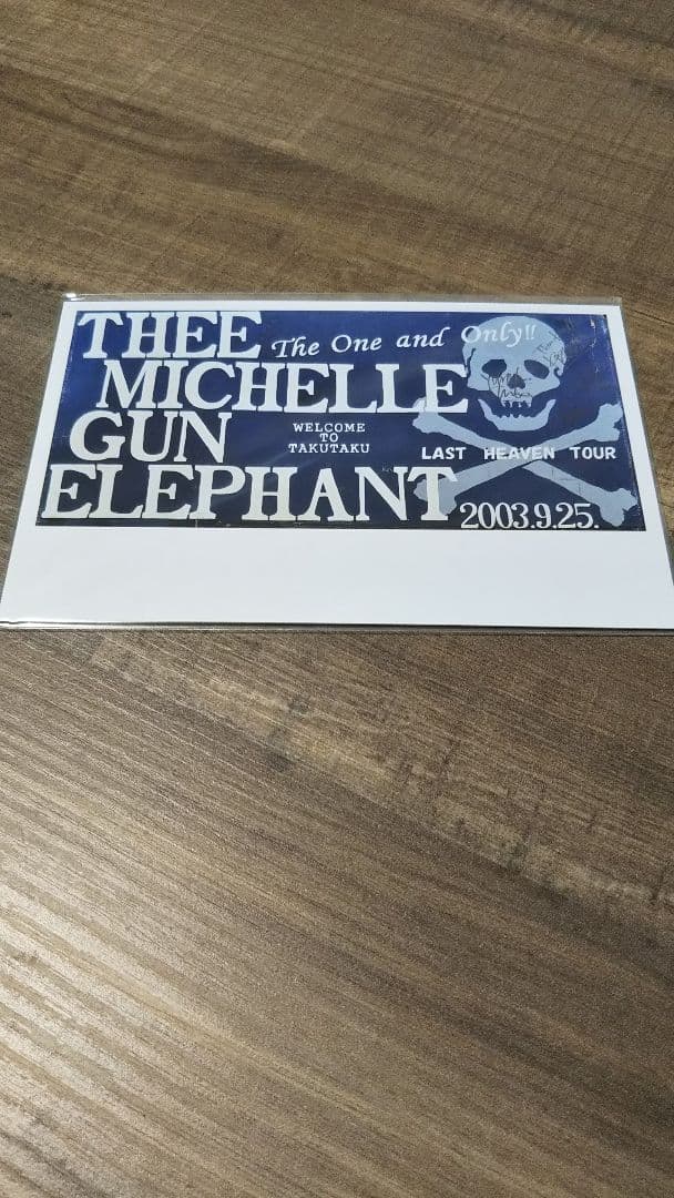 Burning motors go last heaven Ⅱ