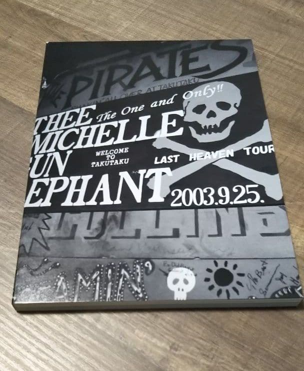 Burning motors go last heaven Ⅱ