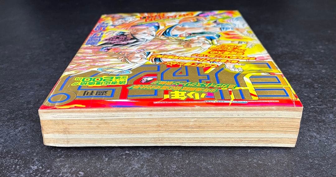 ●週刊少年ジャンプ 1995年 7号 （ハガキ未使用、未記入）