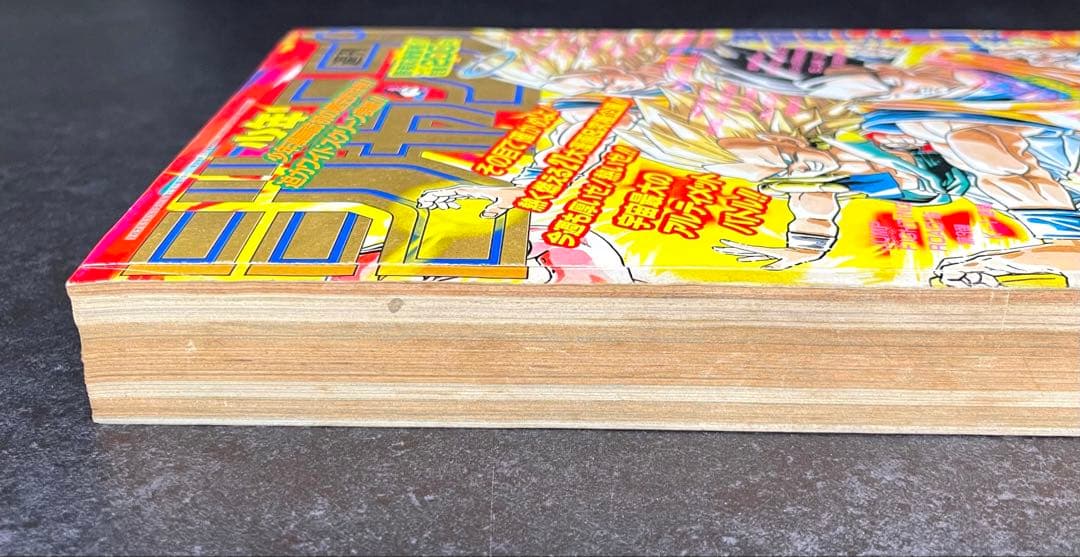 ●週刊少年ジャンプ 1995年 7号 （ハガキ未使用、未記入）