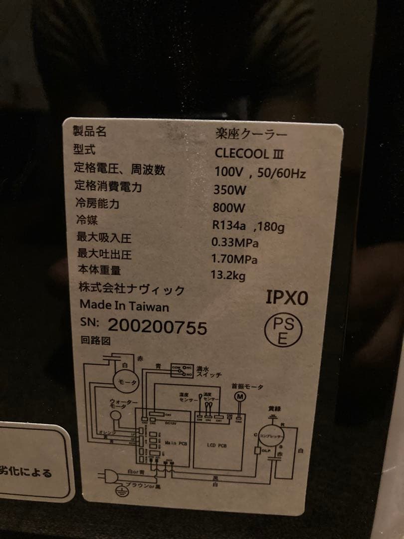 クレクール3 CLECOOLIII-W (ハイエース用備品あり)