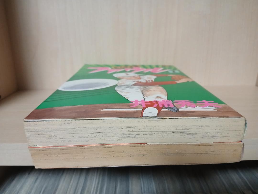 【全巻初版】井浦秀夫　乱入甲子園　ファウル　全2巻