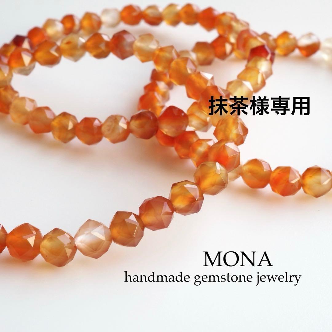 【抹茶】ミックスカーネリアンのゴムブレスレット