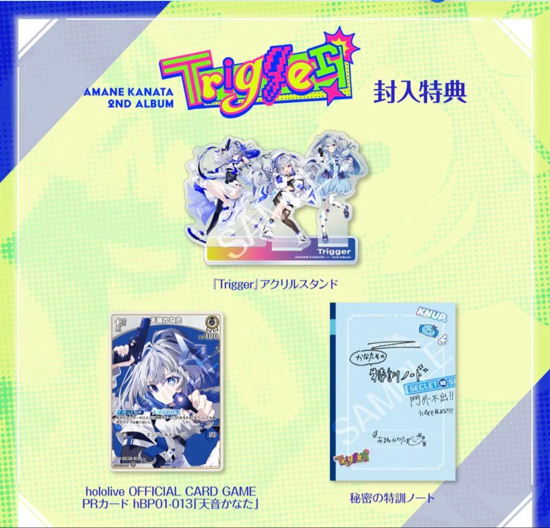 【新品未開封】天音かなた 2nd Album『Trigger』完全生産限定盤