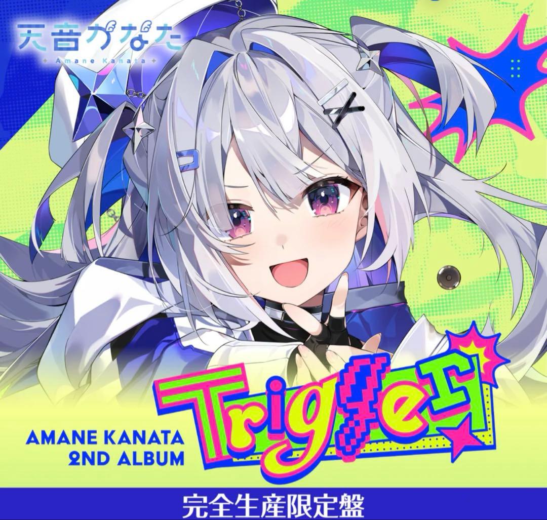 【新品未開封】天音かなた 2nd Album『Trigger』完全生産限定盤