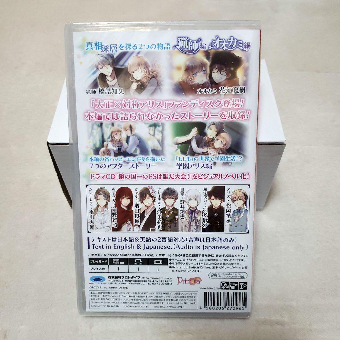 【新品未開封】大正×対称アリス HEADS&TAILS　ニンテンドースイッチ