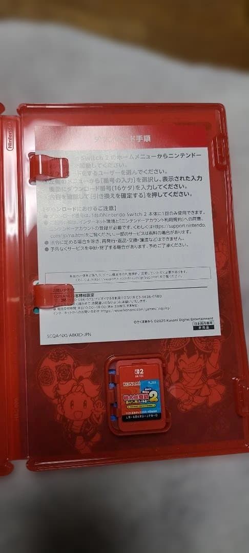 Switch、Switch2のソフト