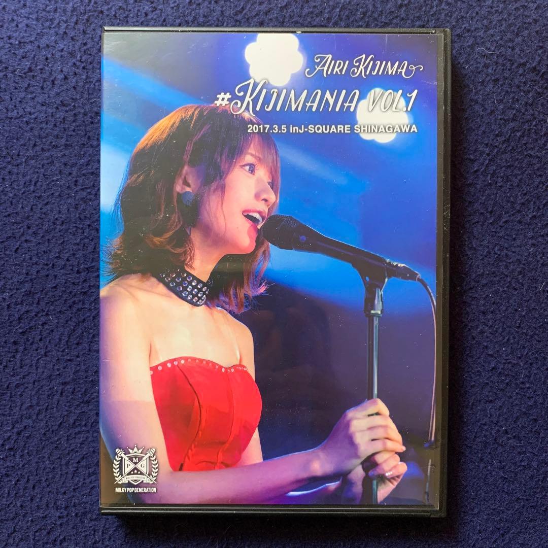 希島あいり #KIJIMANIA VOL.1 ライブDVD-R