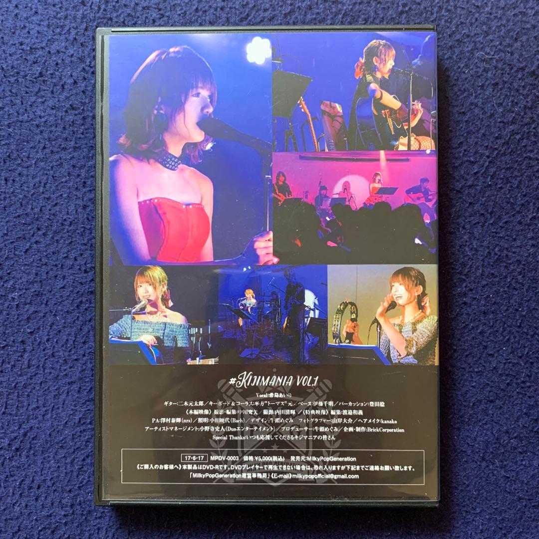 希島あいり #KIJIMANIA VOL.1 ライブDVD-R