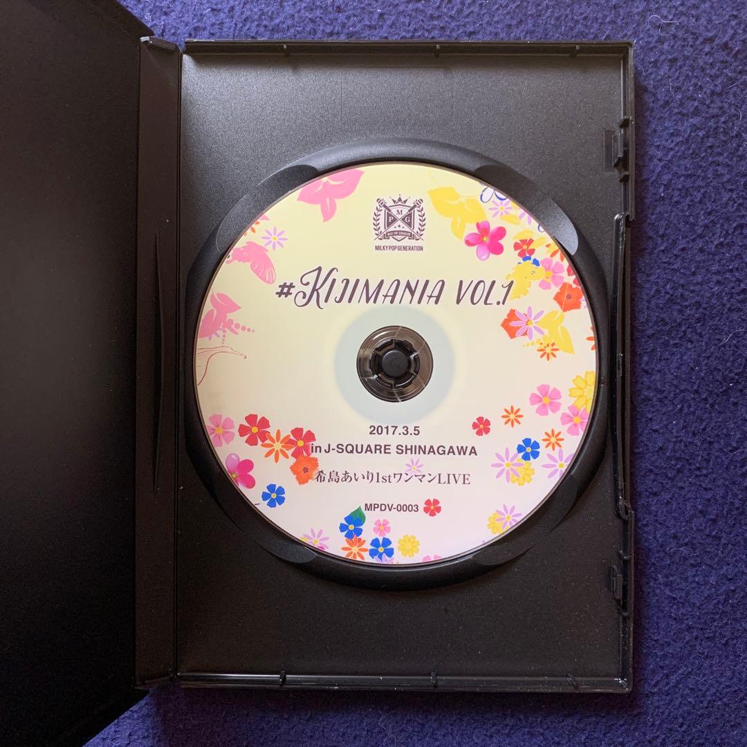 希島あいり #KIJIMANIA VOL.1 ライブDVD-R