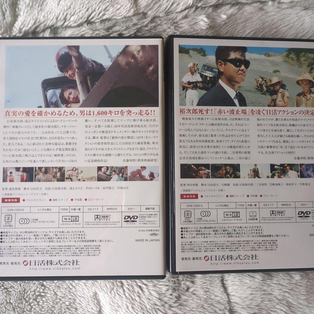 裕次郎DVD-ＢOX~ヒ-ロ-の軌跡~