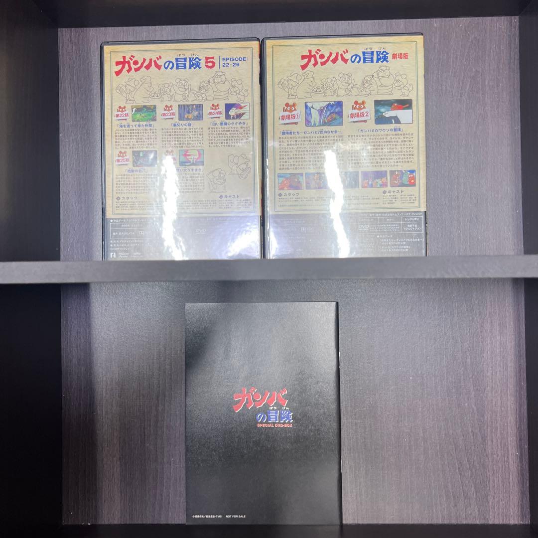 ガンバの冒険 DVD-BOX〈6枚組〉