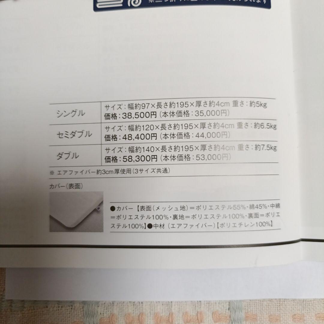 airweave マットレスパッド エアウィーヴスマート01セミダブル