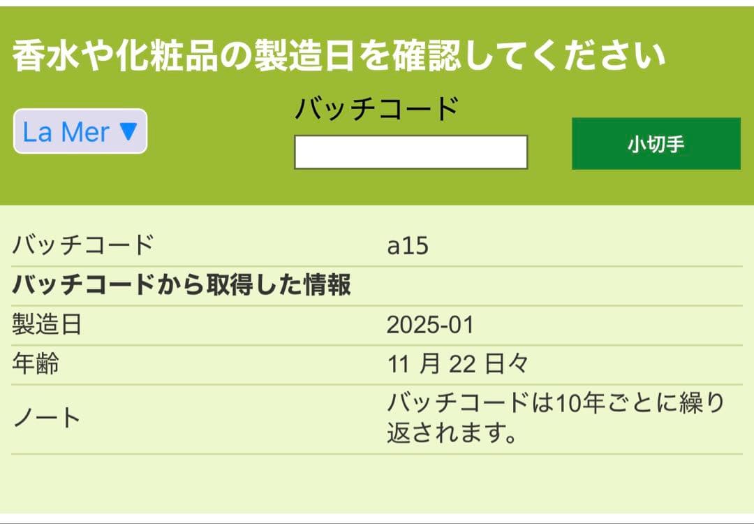 正規品 国内百貨店購入ラメール ザトリートメント ローション150mLおまけ付き