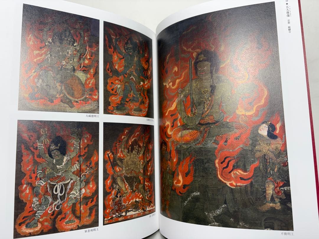 空海　生誕1250年記念特別展　図録　古美術　仏像　絵画　書