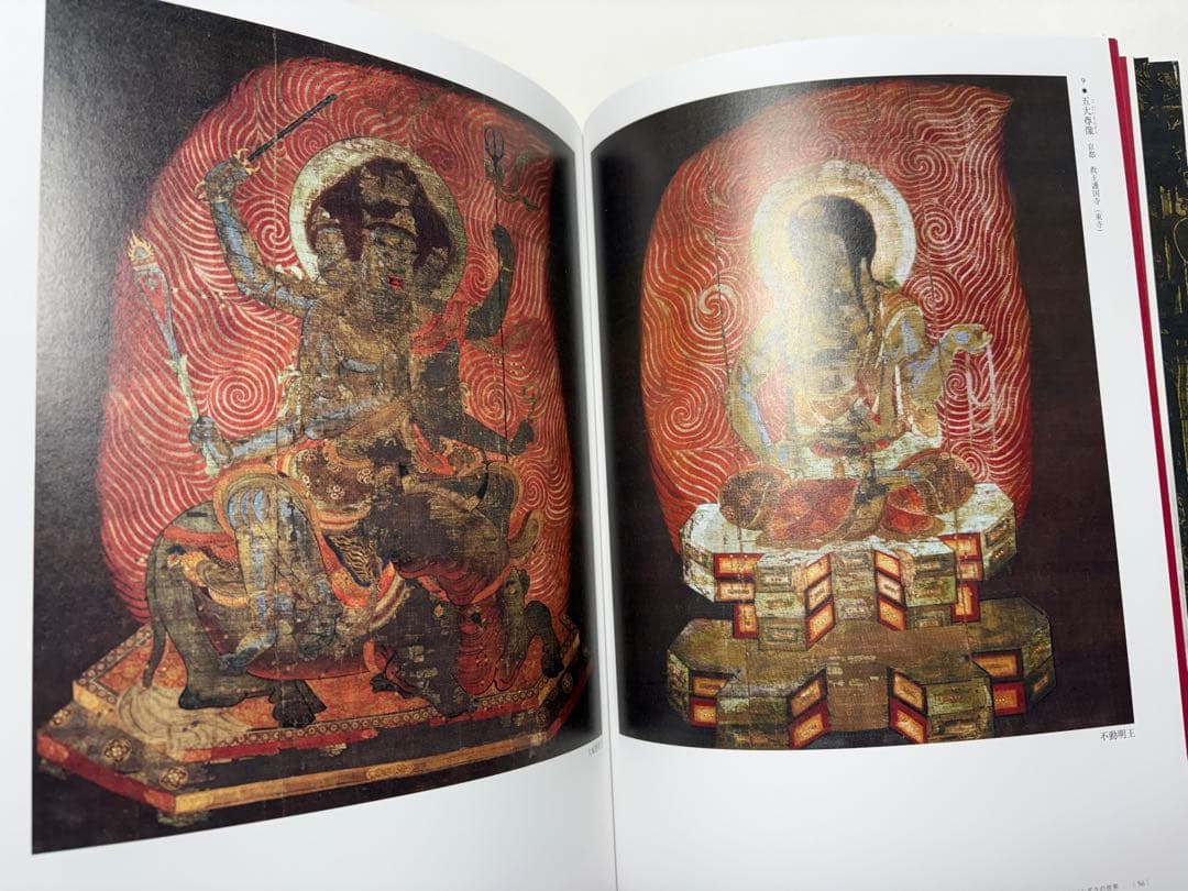 空海　生誕1250年記念特別展　図録　古美術　仏像　絵画　書