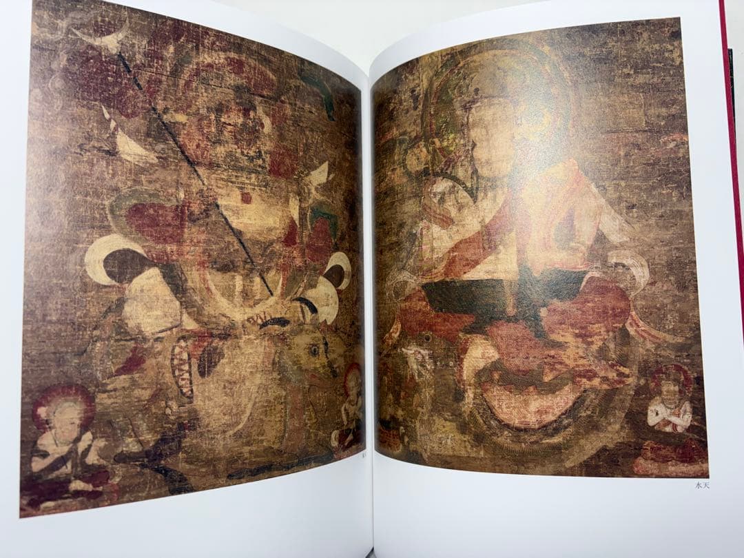 空海　生誕1250年記念特別展　図録　古美術　仏像　絵画　書