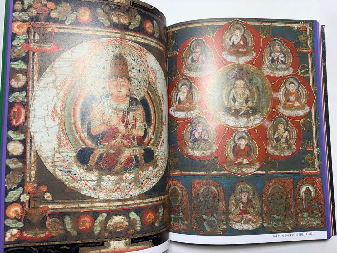 空海　生誕1250年記念特別展　図録　古美術　仏像　絵画　書